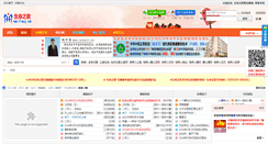 Desktop Screenshot of bbs.51smzg.com