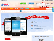 Tablet Screenshot of bbs.51smzg.com